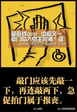爱游戏app