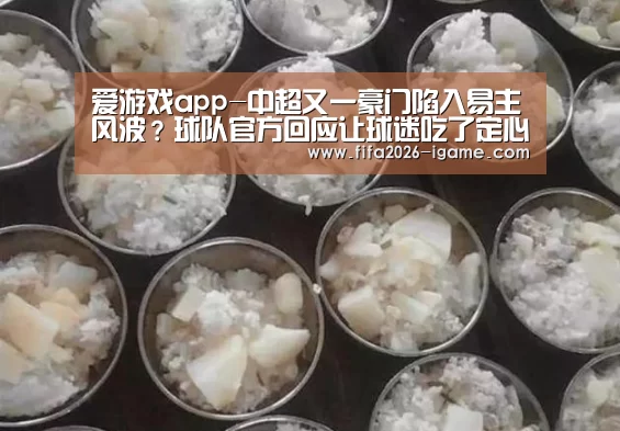 爱游戏平台
