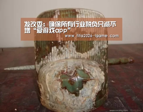 爱游戏app