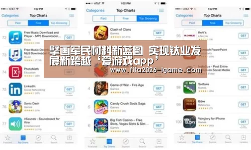 爱游戏app