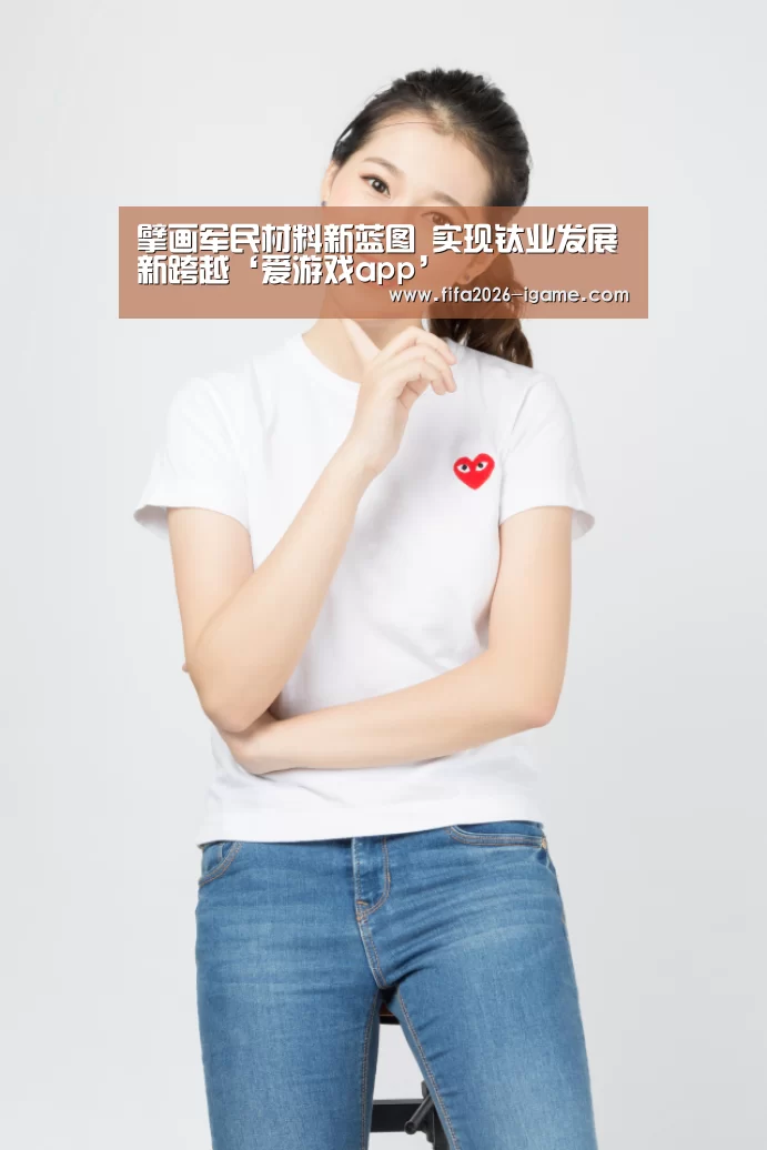 爱游戏app