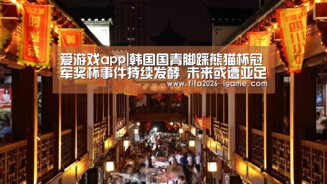 爱游戏app