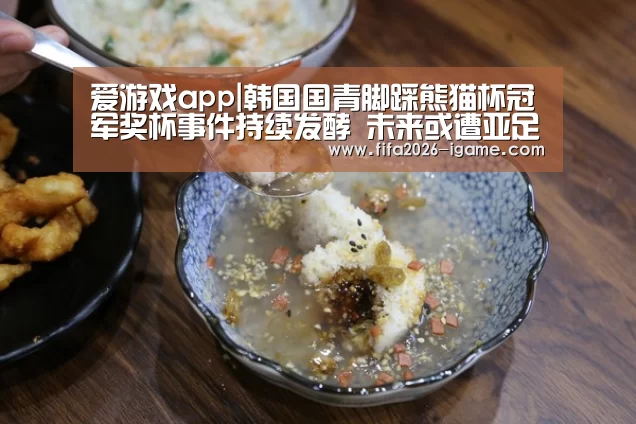 爱游戏平台