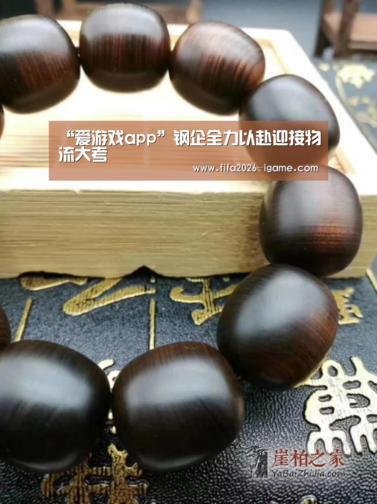 爱游戏app