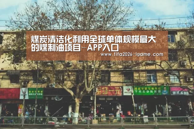 爱游戏app