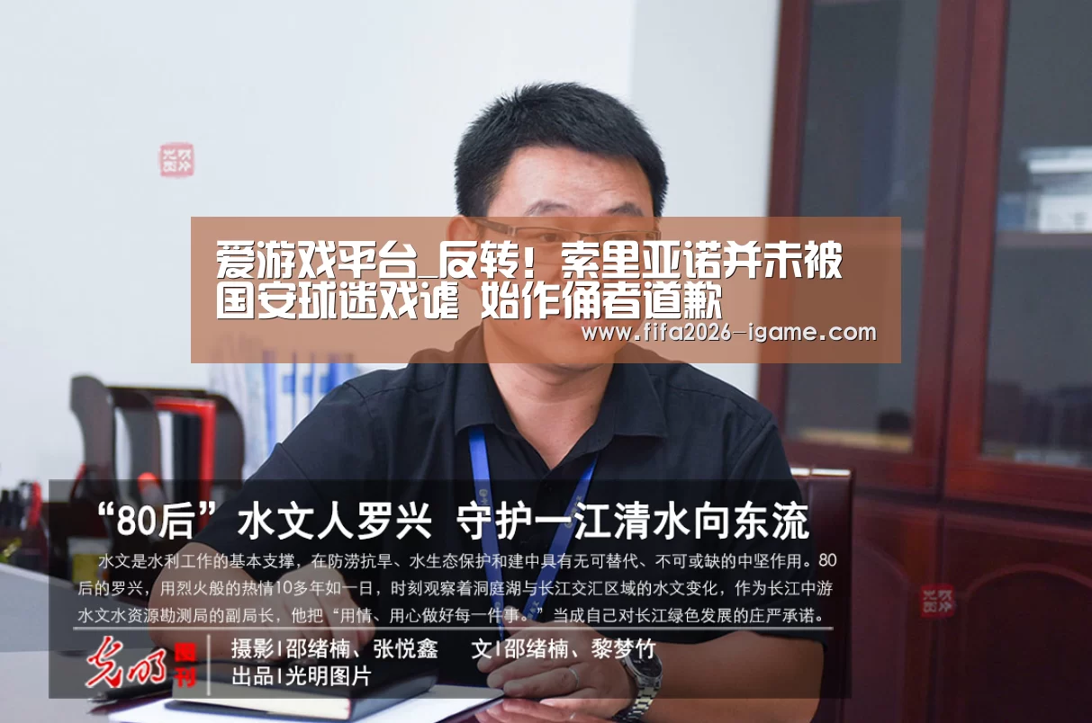 爱游戏体育官网