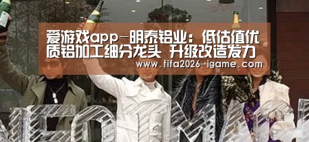 爱游戏app